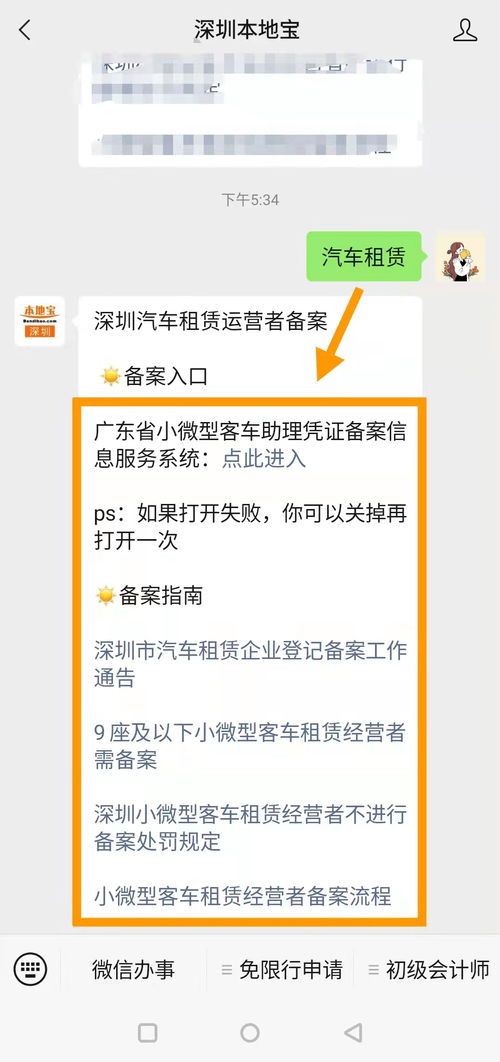 深圳9座及以下小微型客車租賃全面?zhèn)浒?規(guī)范化服務再升級