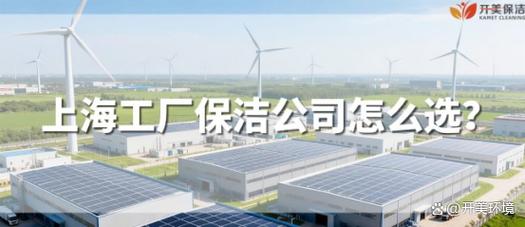 工廠廠區(qū)保潔外包，一年能省多少錢？一次算清這筆賬