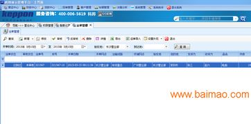 科邦物流軟件增值業(yè)務(wù)與軟件外包服務(wù)全面解析